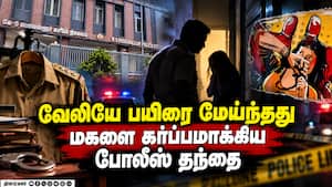 தமிழக காவல் துறையை உலுக்கிய அதிர்ச்சி சம்பவம்  