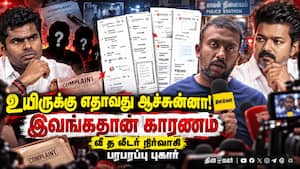 மிரட்டி வசூல் பண்றாங்க! லஞ்சம் இன்னும் குறையல | Bribe மிரட்டி வசூல் பண்றாங்க! லஞ்சம் இன்னும் குறையல | Bribe