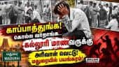 மதுரை அலங்காநல்லூர் கல்லூரி மாணவருக்கு அரிவாள் வெட்டு!