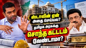 அரசியலுக்காக திமுக போலி பிரசாரம் செய்கிறது: ஆதவ் Aadhav Arjuna 