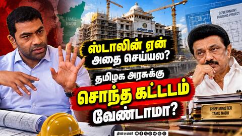 அரசியலுக்காக திமுக போலி பிரசாரம் செய்கிறது: ஆதவ் Aadhav Arjuna Minister