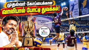 கோவையில் களைகட்டிய வாலிபால் போட்டி... களத்தில் அசத்திய வீரர்கள்! Chief Minister Trophy 2026