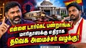 யூடியூபர் மாரிதாஸுக்கு எதிராக அமைச்சர் பிரபு மானநஷ்ட வழக்கு