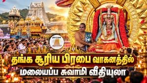 ஆன்மிகம் செய்திகள் 