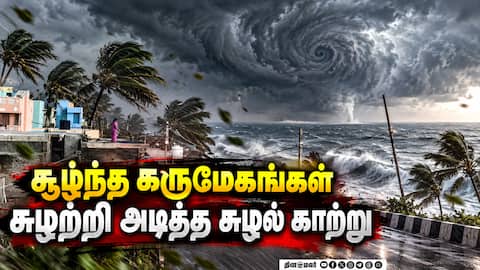 புதுச்சேரி கடல் பகுதியில் திடீர் மாற்றம்; மக்கள் அச்சம் Seasonal Change