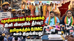 தமிழகத்தில் BJMC புதிய நிர்வாகிகள் பதவியேற்பு
