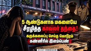 மகளை பாலியல் வன்கொடுமை செய்த போலீஸ்காரர் கைது!