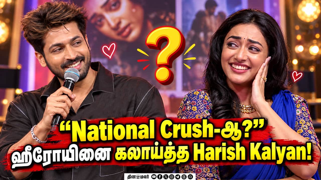 ஹீரோயினை கலாய்த்த Harish Kalyan,Gautham Karthik Speech Anbil Avan Pre Release Event