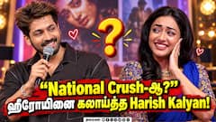ஹீரோயினை கலாய்த்த Harish Kalyan,Gautham Karthik Speech Anbil Avan Pre Release Event