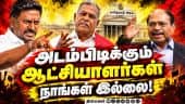 ஜெம் வீரமணி விவகாரத்தில் CPM நிலைப்பாடு என்ன? Rajmohan| minister| Jem Veeramani Case| CPM