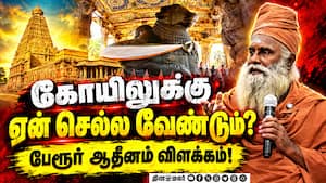 கோயிலை சீரமைத்தால் ஊரும், நாடும் செழிக்கும்  