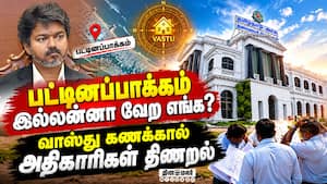 புதிய தலைமை செயலகம்: முந்தி நிற்கும் வாஸ்து சர்ச்சை  