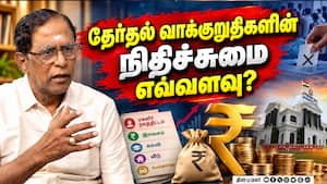 அரசுக்கு ஏற்படும் நிதிச் சுமை மற்றும் அதன் பின்விளைவுகள்