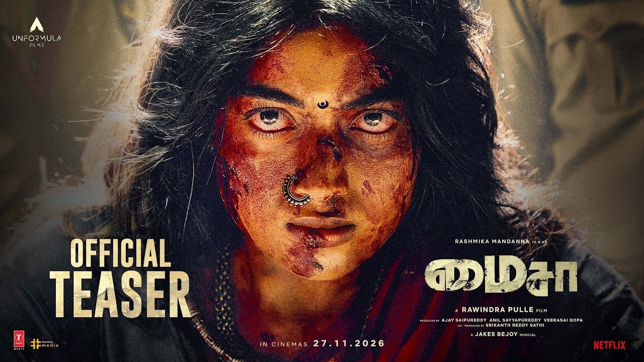 மைசா - டீசர்