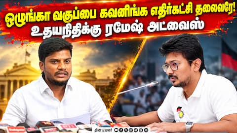 அரசு பள்ளியில் காலை உணவு திட்ட விரிவாக்க பணியை துவக்கி வைத்த அமைச்சர் ரமேஷ்!