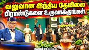 இந்தியத் துணை ஜனாதிபதி சி.பி.ஆர். அட்வைஸ் | A Strong Indian Tea Brand