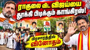காங்கிரஸ் கட்சியினரை  கலாய்த்த எதிர்க்கட்சியினர் Pondicherry | thattanchavadi