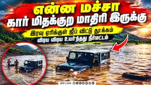 ஏரிக்குள் ஜீப் நிறுத்தி தூங்கிய இளைஞர்கள் விழித்தபோது கண்ட அதிர்ச்சி | Dharmapuri Marandahalli Lake