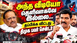 சிறுமிகளை சீரழித்த வீரமணி வீடியோ; ரகுபதி Vs நிர்மல்குமார் அட்டாக் Regupathy | Farmer minister சிறுமிகளை சீரழித்த வீரமணி வீடியோ; ரகுபதி Vs நிர்மல்குமார் அட்டாக் Regupathy | Farmer minister