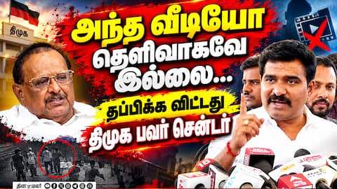 சிறுமிகளை சீரழித்த வீரமணி வீடியோ; ரகுபதி Vs நிர்மல்குமார் அட்டாக் Regupathy Farmer minister