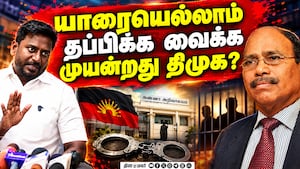 ஜெம் வீரமணி பாலியல் வழக்கு தோண்ட தோண்ட கிளம்புது பூதம் Rajmohan 