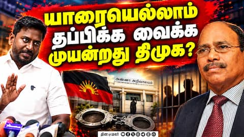 ஜெம் வீரமணி பாலியல் வழக்கு தோண்ட தோண்ட கிளம்புது பூதம் Rajmohan Education minister