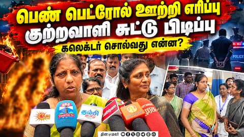அரசு மருத்துவமனை பாதுகாப்பு காற்றில் பறக்கிறதா? Ponneri