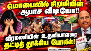 ஜெம் வீரமணியின் உதவியாளர் கணேசன் கைது - விசாரணை