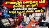 தமிழகம் முழுவதும் 40 இடங்களில் திடீர் ரெய்டு!