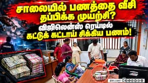 தமிழகம் முழுவதும் 40 இடங்களில் திடீர் ரெய்டு!