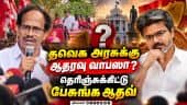 கம்யூ. வரலாற்றை அமைச்சர் படித்துவிட்டு CMக்கும் சொல்ல வேண்டும்