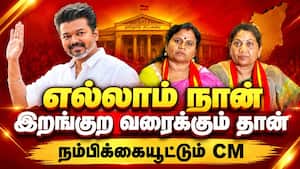 செல்லும் இடங்களில் எதிர்ப்பு; சரி செய்வாரா முதல்வர்  