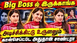 Big boss ல இருக்கவங்க அடிச்சிகிட்டு உருளனும் கான்செப்ட்டே அதுதான்  