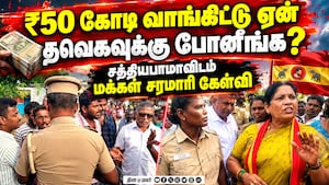 தாராபுரத்தில் சத்தியபாமாவுக்கு எதிர்ப்பு... பிரச்சாரத்தில் பரபரப்பு!