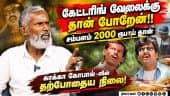 விவேக் சார் தான் என் பொண்ணுக்கு பேர் வெச்சாரு- நடிகர் காக்கா கோபால் பேட்டி | Actor Kaka Gopal | Acto