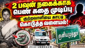 தடயத்தால் சிக்கிய கொலையாளி  