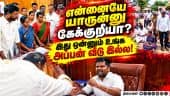 மாநகராட்சி கமிஷனரிடம் எகிறிய திமுகவினர்; களேபரம் cuddalore Corporation| Commissioner| DMk Vs  Commis