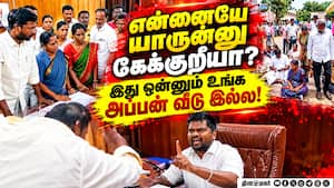 மாநகராட்சி கமிஷனரிடம் எகிறிய திமுகவினர்; களேபரம் cuddalore Corporation | Commissioner மாநகராட்சி கமிஷனரிடம் எகிறிய திமுகவினர்; களேபரம் cuddalore Corporation | Commissioner