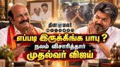 எம்எல்ஏ பாபுவுக்கு சிகிச்சை; கேட்டறிந்த முதல்வர் CM Vijay | Kolathur MLA babu |  MGM hospital | CM v
