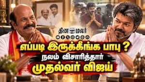 எம்எல்ஏ பாபுவுக்கு சிகிச்சை; கேட்டறிந்த முதல்வர் CM Vijay  