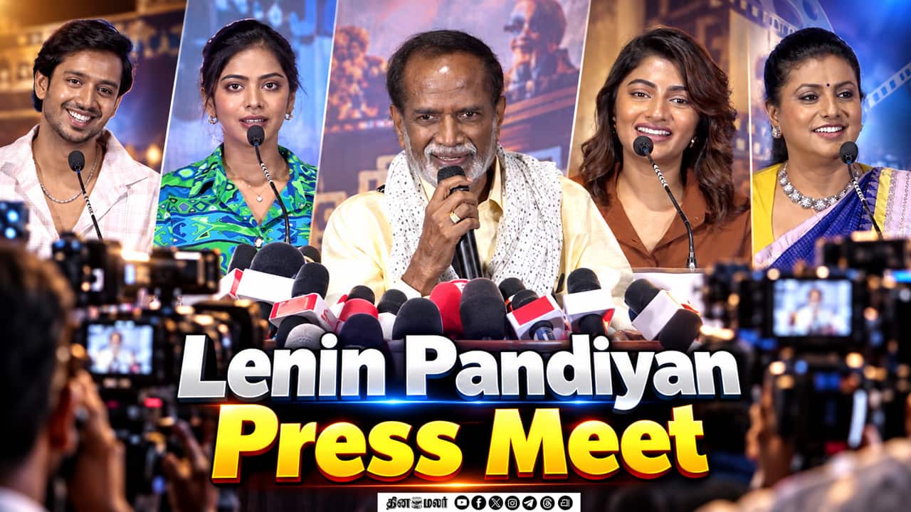 Actress Roja, Gangai Amaran Speech Lenin pandiyan Press Meet | Isaignani Ilaiyaraaja