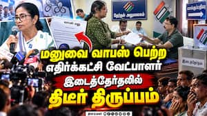 முன்னாள் முதல்வர் களம் இறக்கிய வேட்பாளர் பல்டி: இடைத்தேர்தலில் திருப்பம் westb engal Politics mamata
