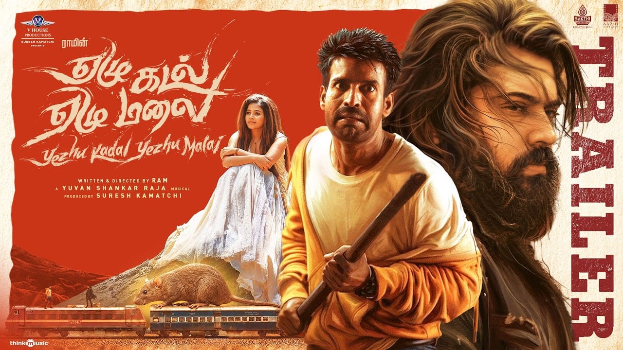 ஏழு கடல் ஏழு மலை - டிரைலர்