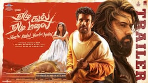 ஏழு கடல் ஏழு மலை - டிரைலர்