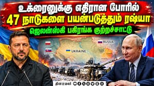 உக்ரைன் - ரஷ்யா போரில் கொல்லப்படும் அப்பாவிகள்: ஐநா கூட்டத்தில் உக்ரைன் அதிபர் பேச்சு  