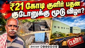 கட்டி முடித்து ஆறு ஆண்டுகள் கடந்தும் திறக்க மனமில்லை  