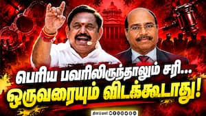 பாரபட்சமற்ற நடவடிக்கை அவசியம்: பழனிசாமி Palanisamy | Eps பாரபட்சமற்ற நடவடிக்கை அவசியம்: பழனிசாமி Palanisamy | Eps