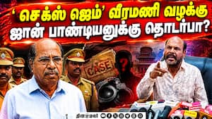 அடுத்தடுத்து வெளியாகும் உண்மைகள் | Gem Veeramani Criminal Case அடுத்தடுத்து வெளியாகும் உண்மைகள் | Gem Veeramani Criminal Case