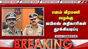 ஜெம் வீரமணி விவகாரம்; போலீஸ் அதிகாரிகள் மாற்றம்  