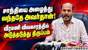 ₹20 கோடியை மிரட்டி வாங்க  கேட்டனர்: ஜான் பாண்டியன் jem Veeramani 
